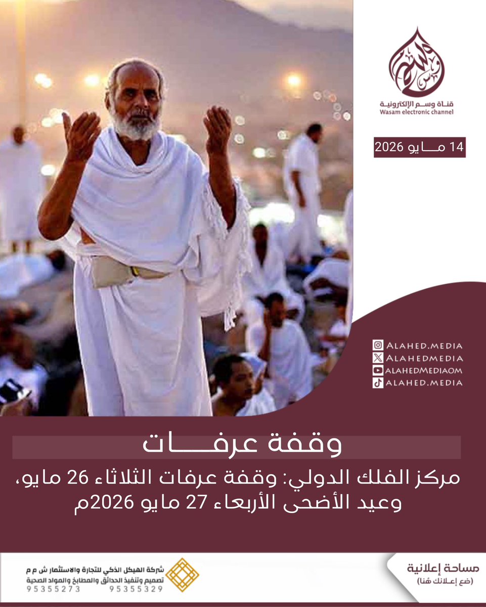 قنـــاة وســم الإلكترونـــــية tweet media
