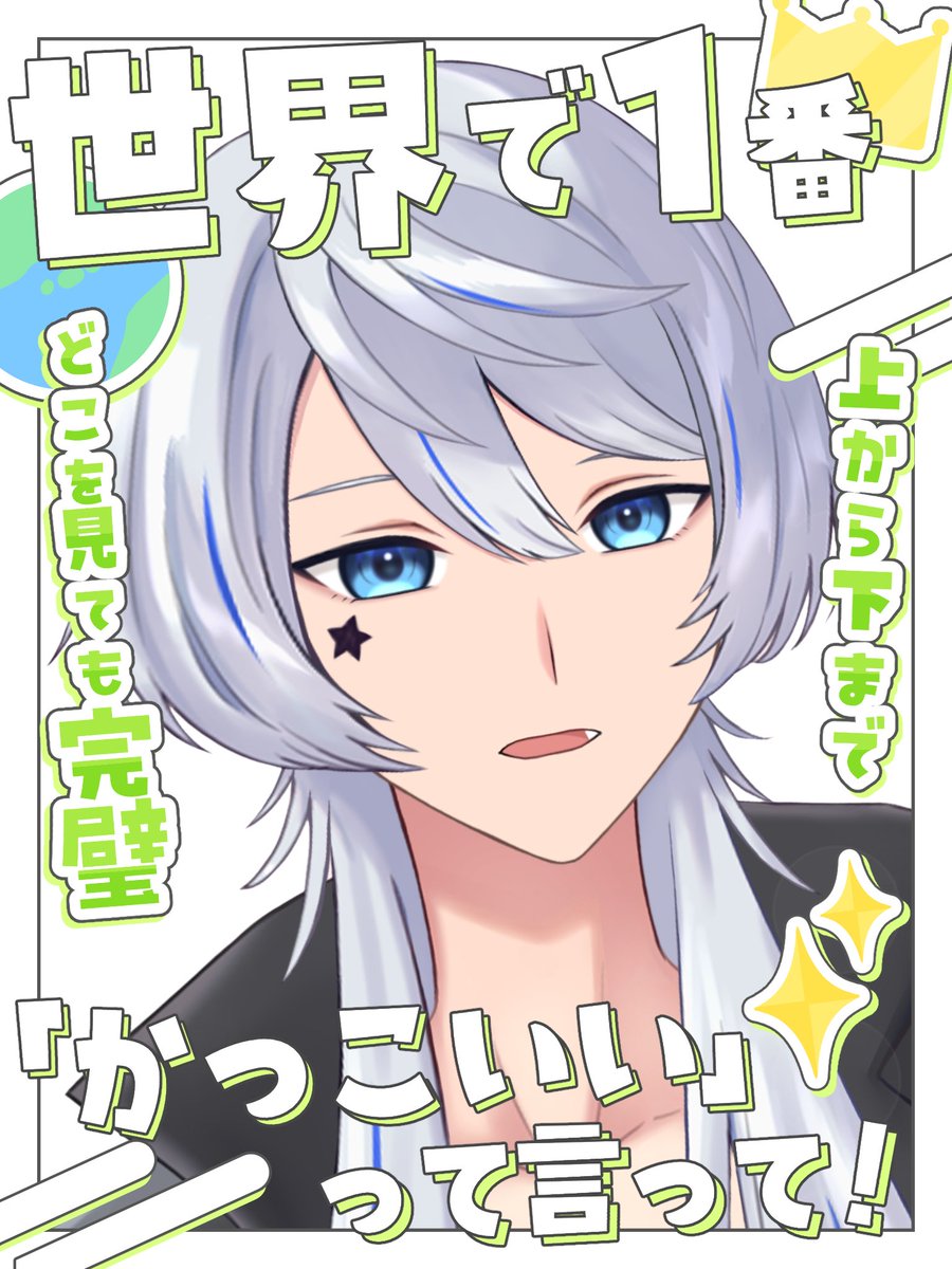 星ノ夢シャウ🪐🎙アムロ声マネ tweet media