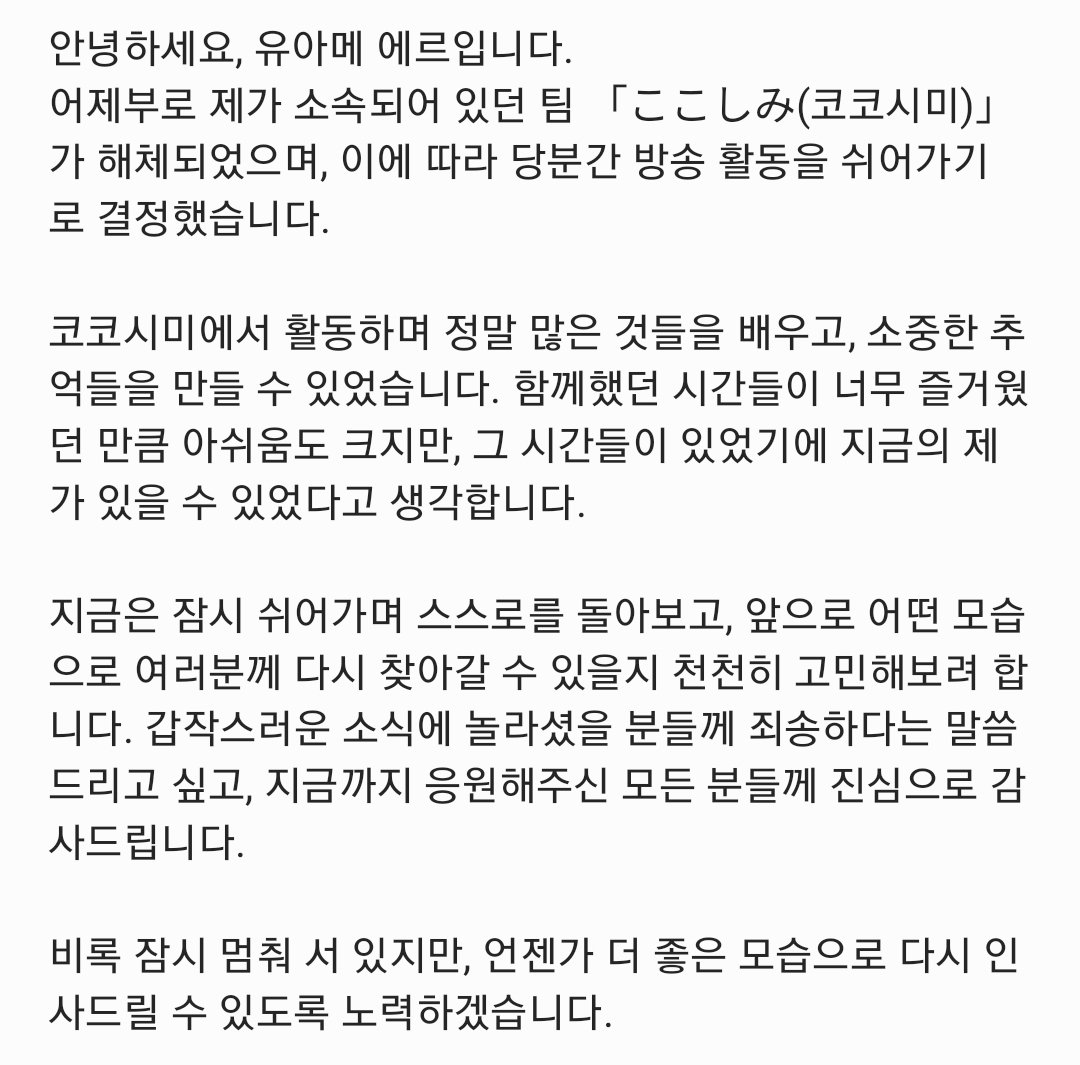 유아메 에르 tweet media