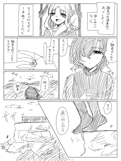 ひなまど 