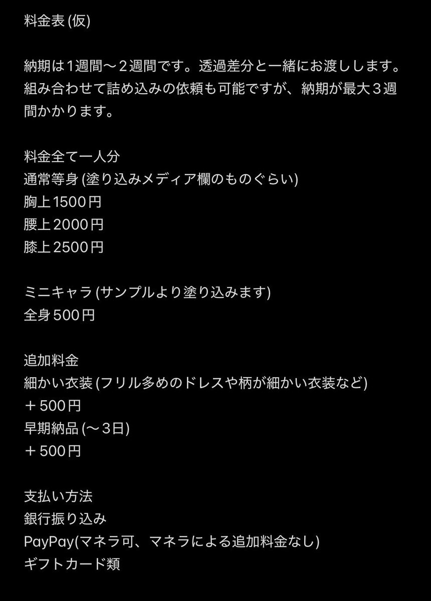 る tweet media