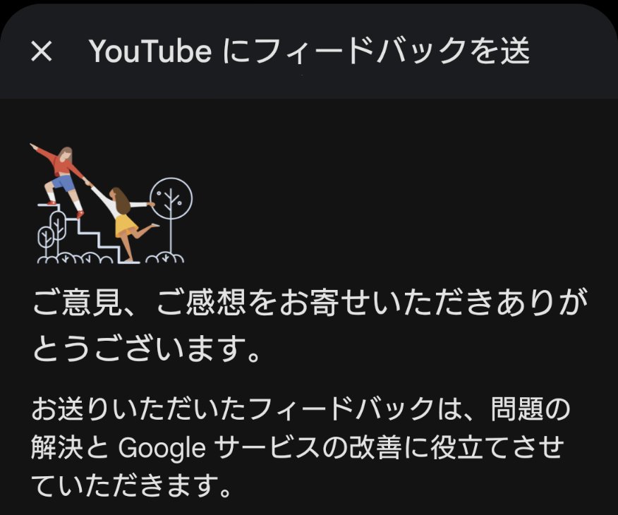 APBP_JK0613 送信完了しました🙆 お知らせありがとうございます