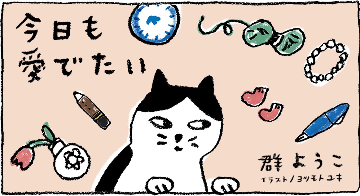 集英社「よみタイ」 tweet media