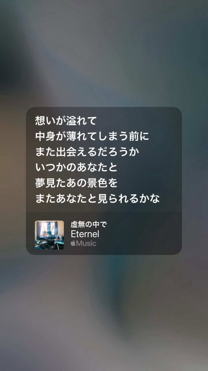 eternel_band's tweet photo. あなただけの為に願ってるよ https://t.co/NX5awE3Qfq