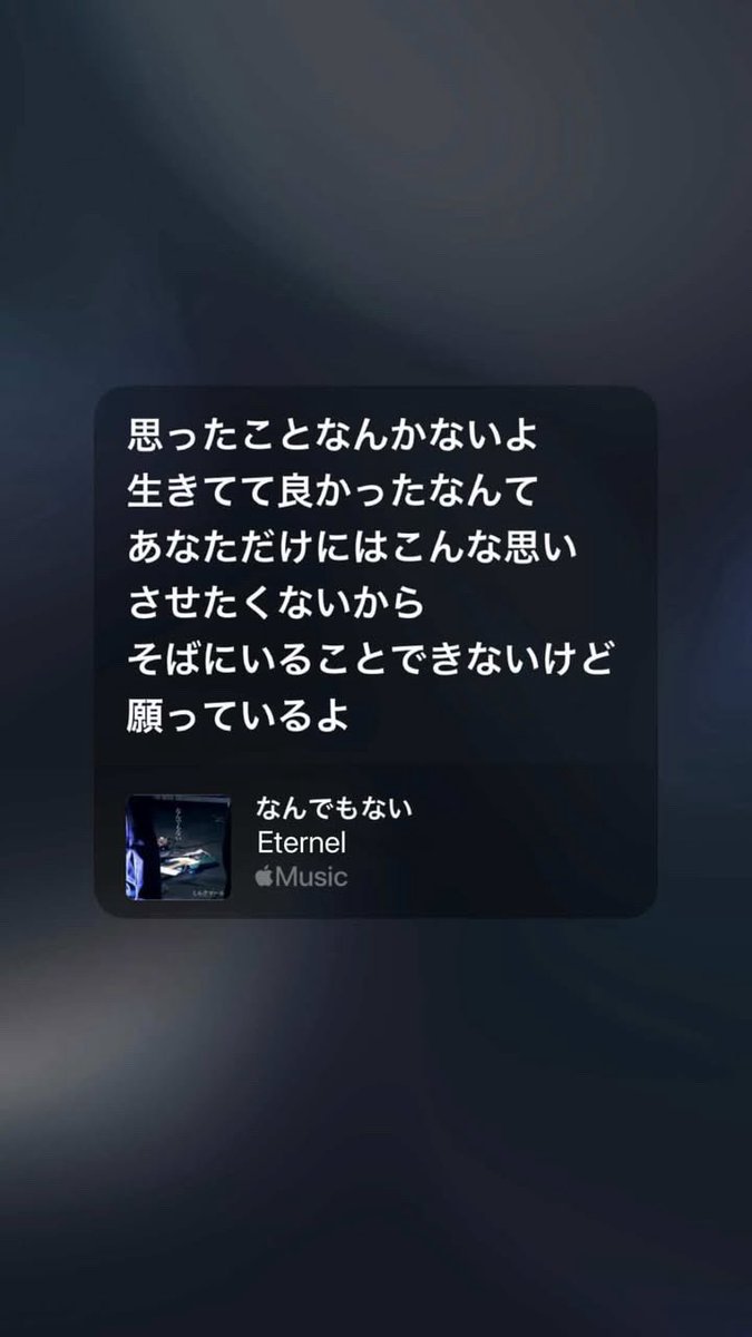 eternel_band's tweet photo. あなただけの為に願ってるよ https://t.co/NX5awE3Qfq