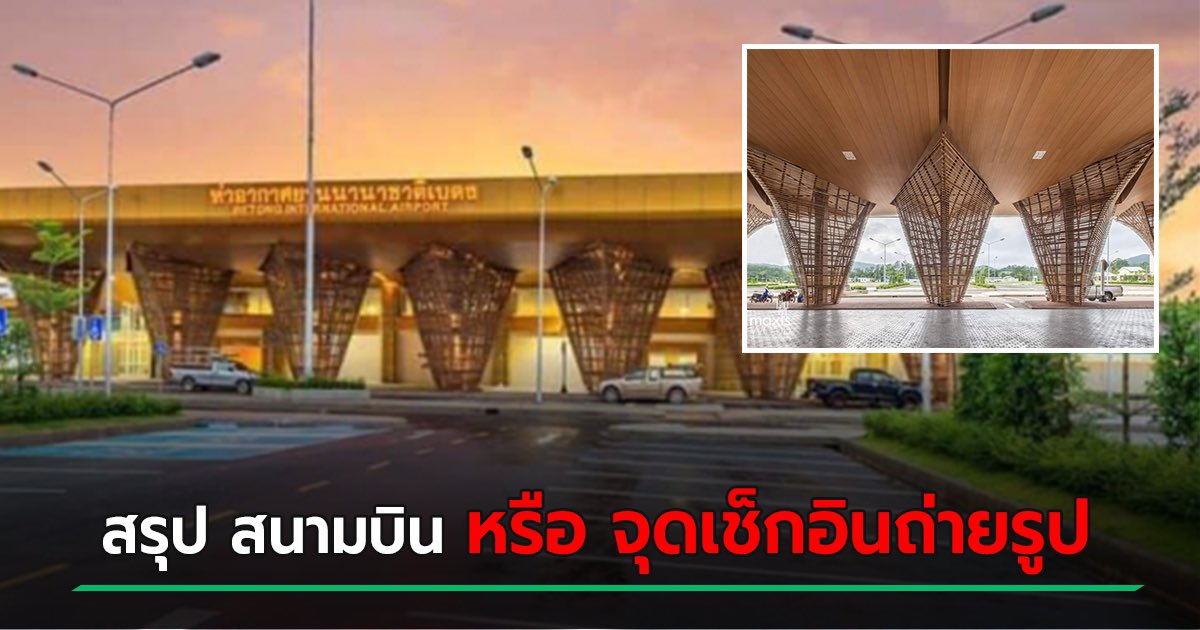 Norasate Prachyakorn tweet media