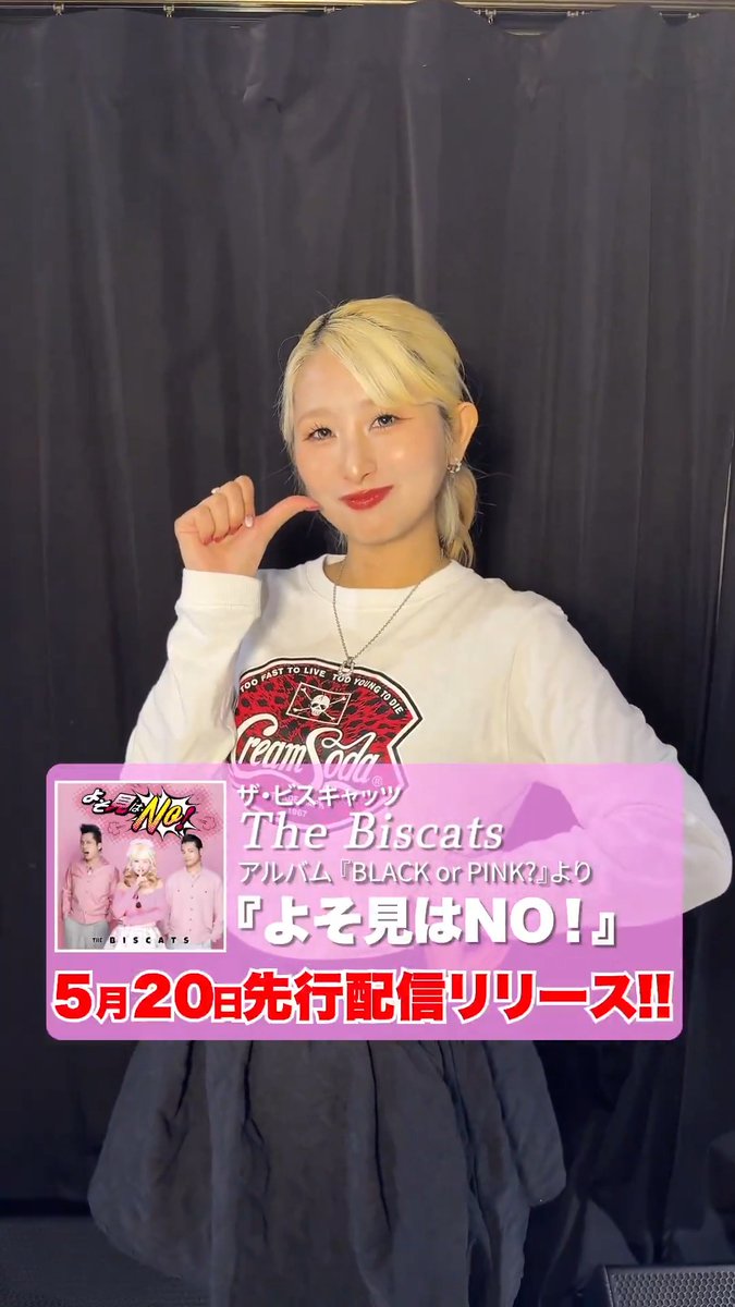 青野美沙稀🐈‍⬛ (@misax2_629) / Posts / X