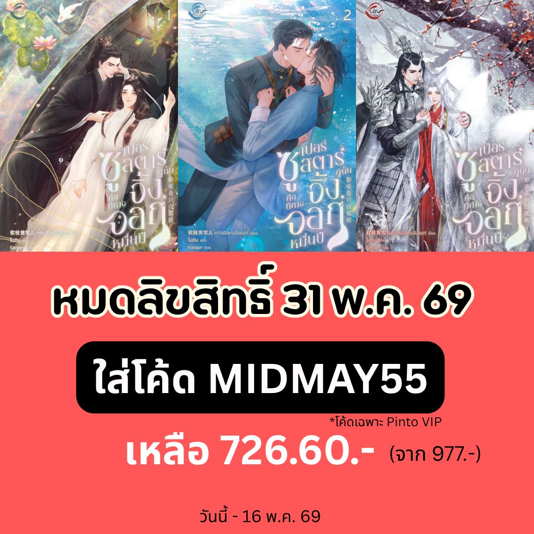 Pinto ตัวจริงเรื่องความคุ้ม! tweet media