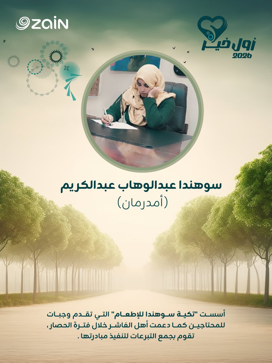 ZainSudan tweet media