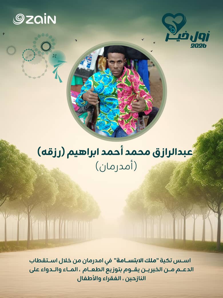ZainSudan tweet media