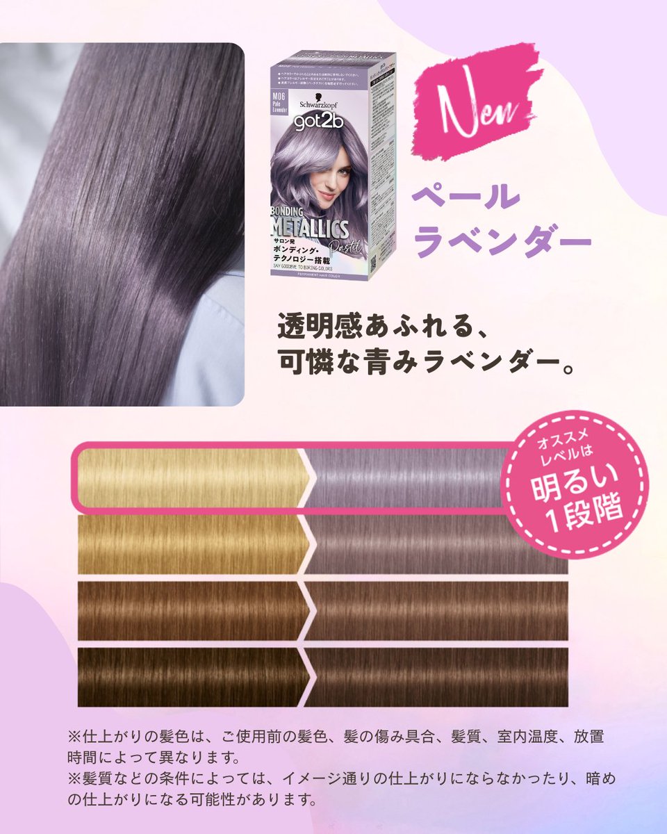 got2b_jp's tweet photo. ボ���ディング・メタリックス
パステルコレクションの仕上がりを
全色まとめてみました🌈

🤎ミルクティーベージュ
🩷シルバーサクラ
💜ペールラベンダー

透け感のあるパステルカラーをセルフで楽しめます🪞
#got2bカラー #ゴットゥービー https://t.co/jlhJ3aXBAm