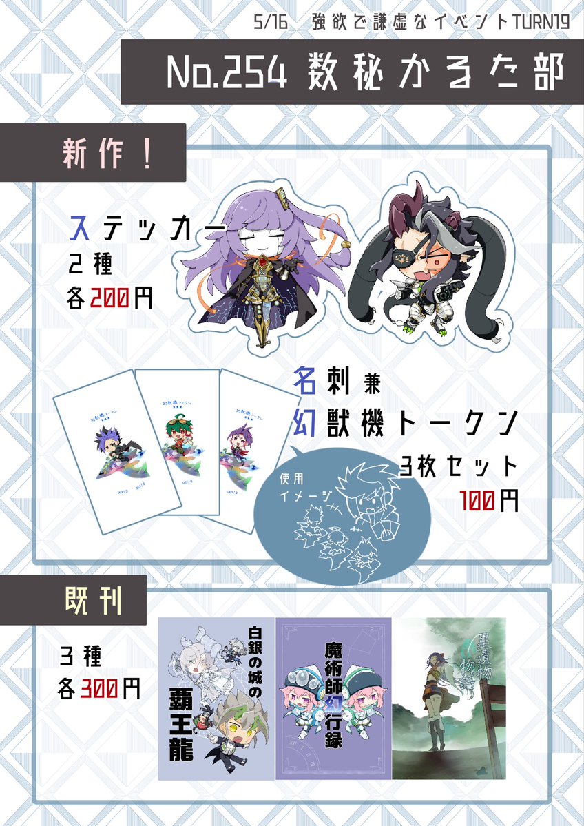 アロシ@5/16強謙No.254 tweet media
