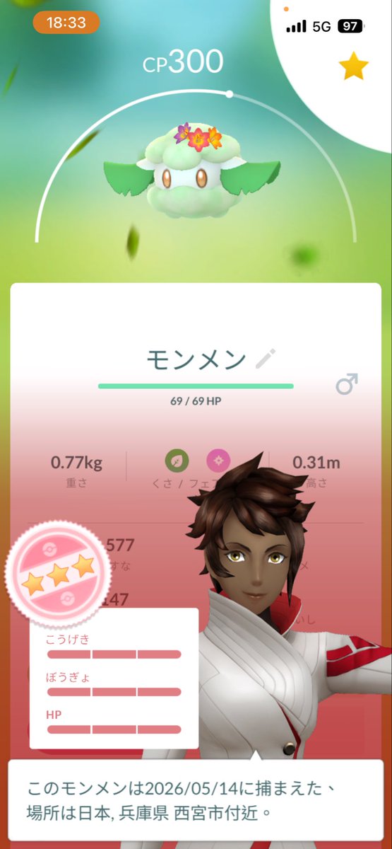 Zeon5135's tweet photo. かわよ！　#ポケモンGO https://t.co/DWRrDd7QEE