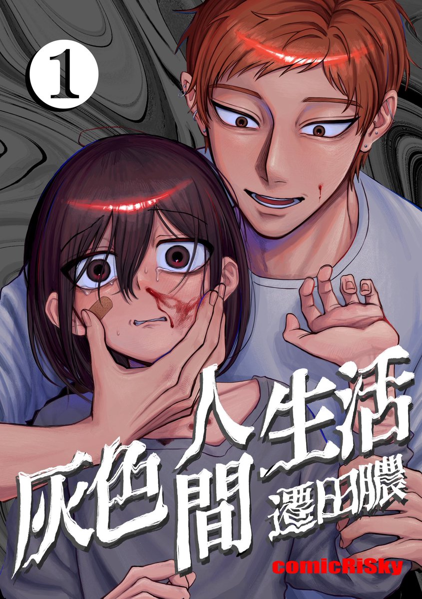 senda_umi's tweet photo. 🩶次にくるマンガ大賞2026🩶

「次にくるマンガ大賞2026」のエントリーが始まっているそうです
【webマンガ部門】で【灰色人間生活】
のエントリーよかったらお願いいたします🧸

↓以下のサイトから投票できます↓
https://t.co/YXCg5cVf36 https://t.co/fodkXz7yW6