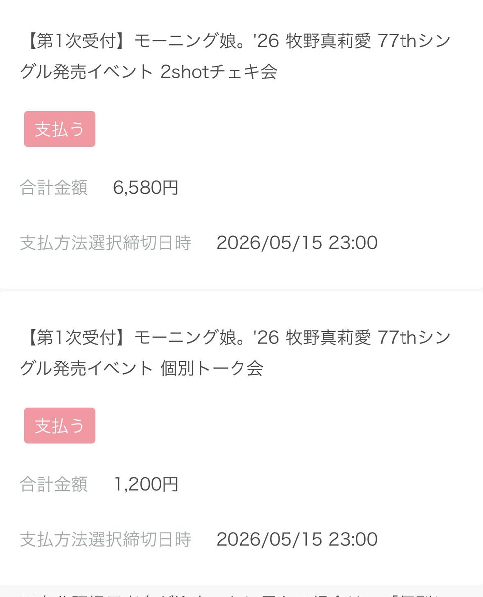 pasca82's tweet photo. あああああ、当たったァ！！😭
サイン会は外れたけど、勇気をだして申し込んで良かった！ https://t.co/0RynMcFpfy