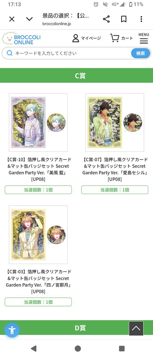 梅🌼(取引垢) ▷ プロフ欄 必読 tweet media
