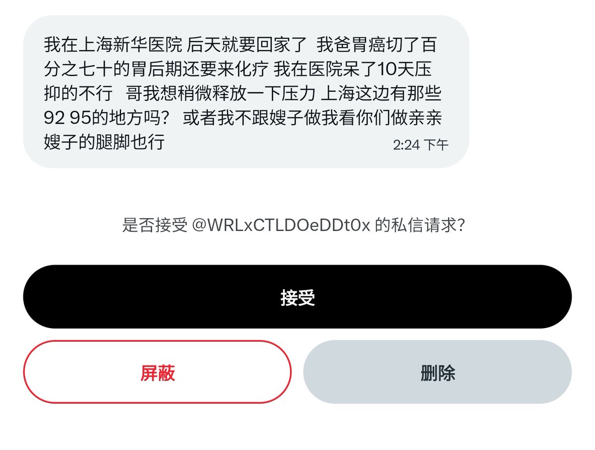 沪上人妻 tweet media