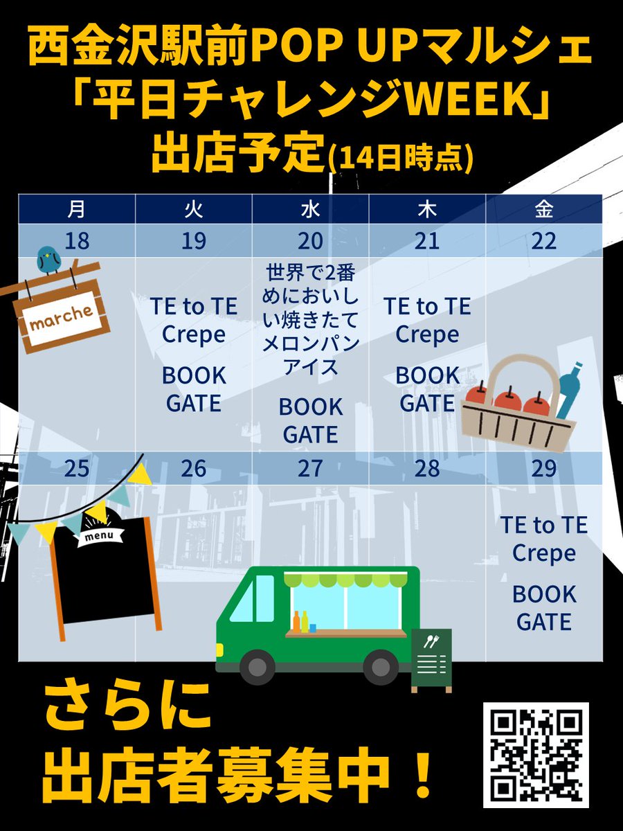 国分 紀芳（北陸経済ニュース配信） tweet media