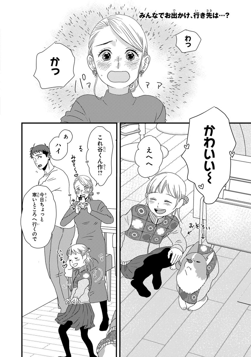 【ジーンピクシブ本日更新!!】
配信者・ハケンOLと手芸屋メロ 第20話前編
https://t.co/CBtkfILrMx
すみれが谷の家へ行くと、おそろいの服を着た仁琴とメロスが!
さらに、すみれに手渡されたのは同じ柄の服…!😍
(メガにゃん)