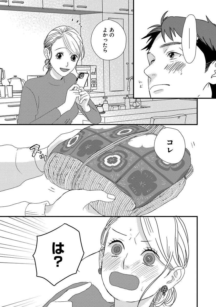【ジーンピクシブ本日更新!!】
配信者・ハケンOLと手芸屋メロ 第20話前編
https://t.co/CBtkfILrMx
すみれが谷の家へ行くと、おそろいの服を着た仁琴とメロスが!
さらに、すみれに手渡されたのは同じ柄の服…!😍
(メガにゃん)