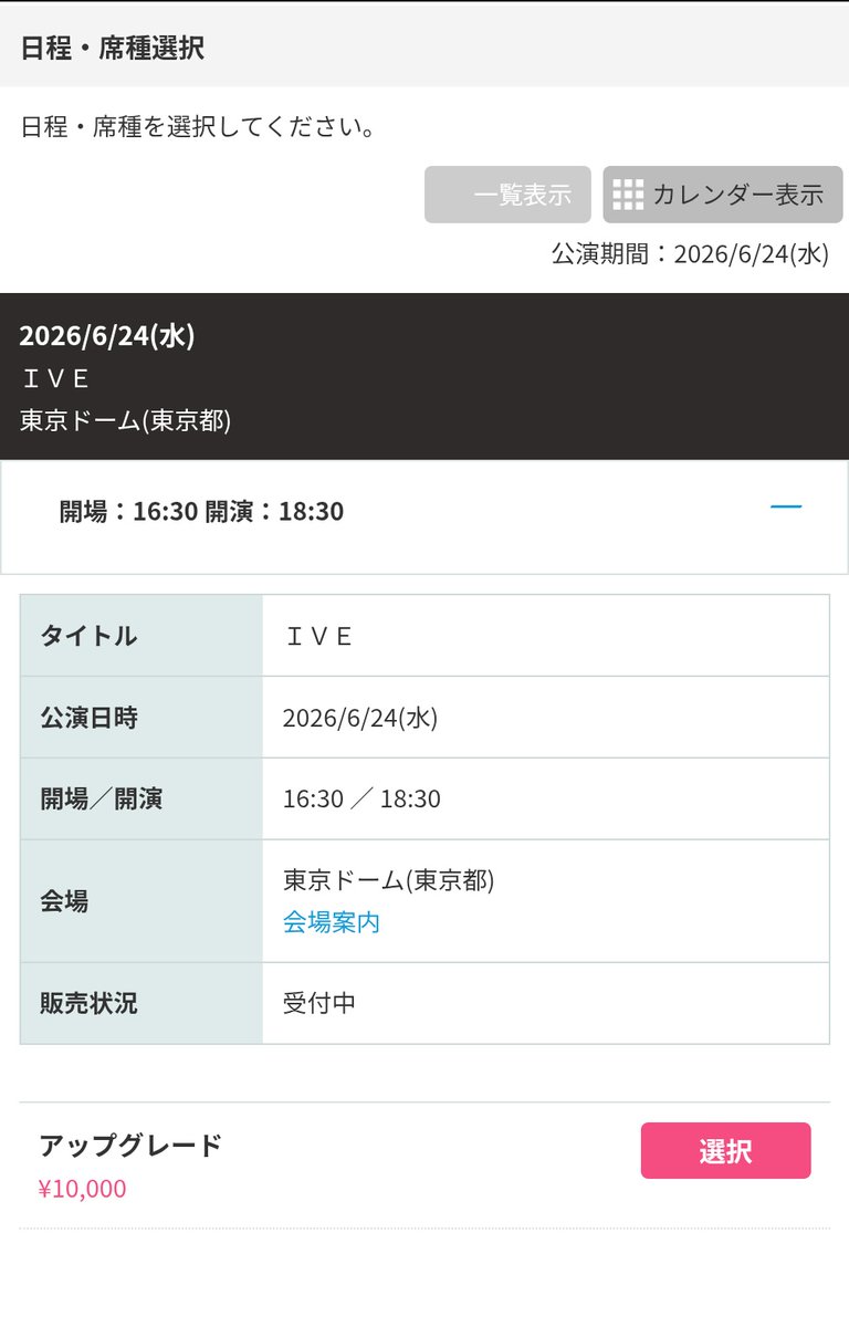 hamzou1027's tweet photo. 2度目の東京ドーム、倍率やばそうだけどアプグレ当選祈願✨
あきちゃんのキリングパートも、ニョンのウィンクも、全部肉眼で焼き付けたい！
​徳を積んで発表日を待ちます。みんなで当たれーー！！！
#IVE #아이브 #アイヴ
#GAEUL #ガウル #가을
#JANGWONYOUNG #원영 #ウォニョン
#IVE #SHOW_WHAT_I_AM https://t.co/iauWAybIzH