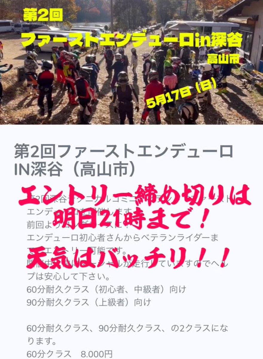 スクーターでダブルエントリーの人おって笑ってる ミニぱにの