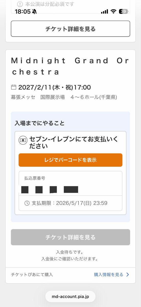 たいたん🚑👾TOP4 in TOKYO DOME参戦 tweet media