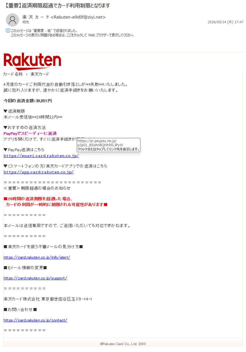 情弱返上?悪玉ちゃん!フィッシング詐欺メール情報 (@cX8oKyVKoqucXfR 情弱返上?悪玉ちゃん!フィッシング詐欺メール情報 (@cX8oKyVKoqucXfR
