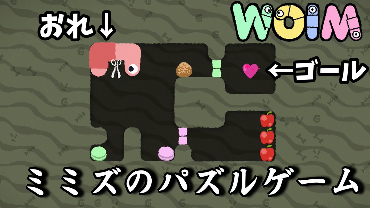 shido_dazo_to's tweet photo. ミミズのパズルゲームを投稿しました!
この手のゲームは自分で遊んだことないんだけど、普段使わない脳みそを使ってる感じがして気持ちいいね
もし難しくて手詰まりになってもイライラしない人間性が必要だよな😤
#ゲーム実況
ミミズを操作するパズルゲーム【#WOIM】
https://t.co/ZRFY3dkjCm https://t.co/Ph5L7tZOVG