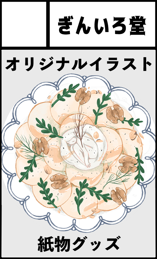 6月14日夢メッセみやぎ【仙台コミケ284】にサークル参加します! https://t.co/KUcKGh9jkK 