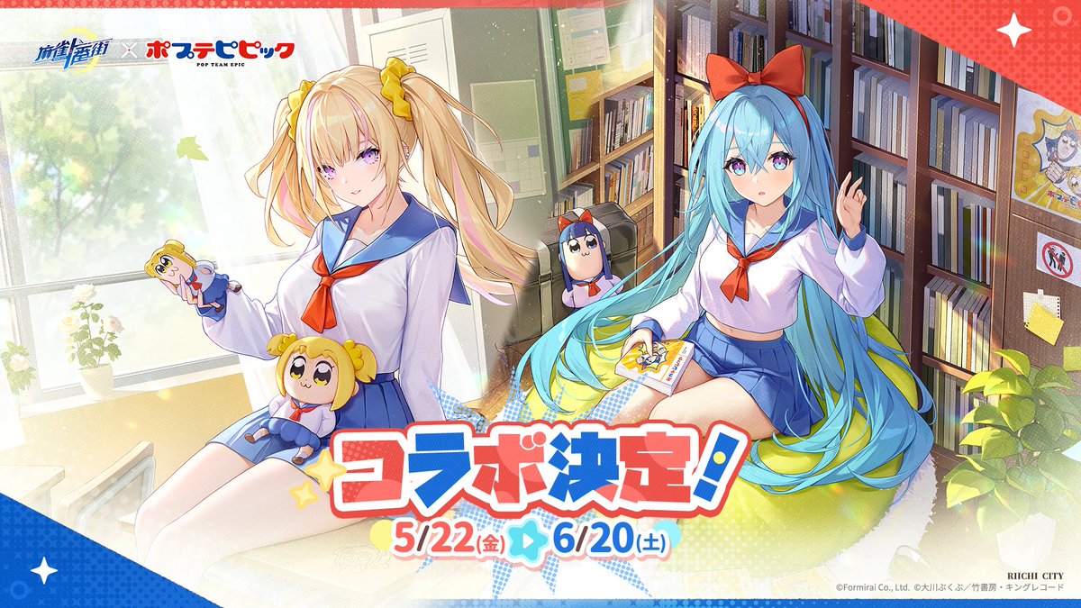 麻雀一番街【公式】 tweet media