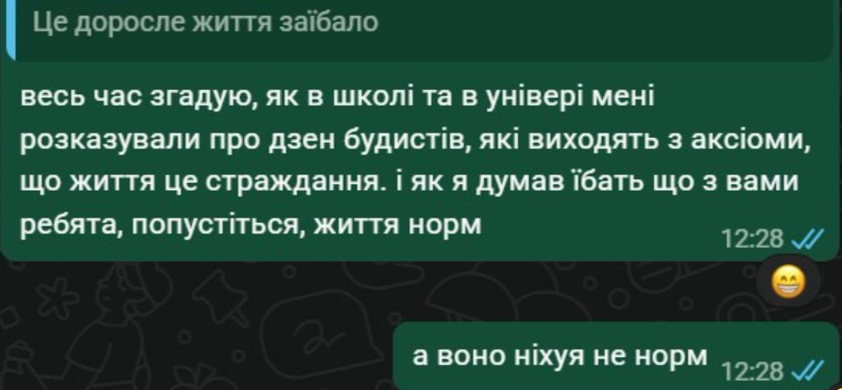 Відбій довічної тривоги tweet media