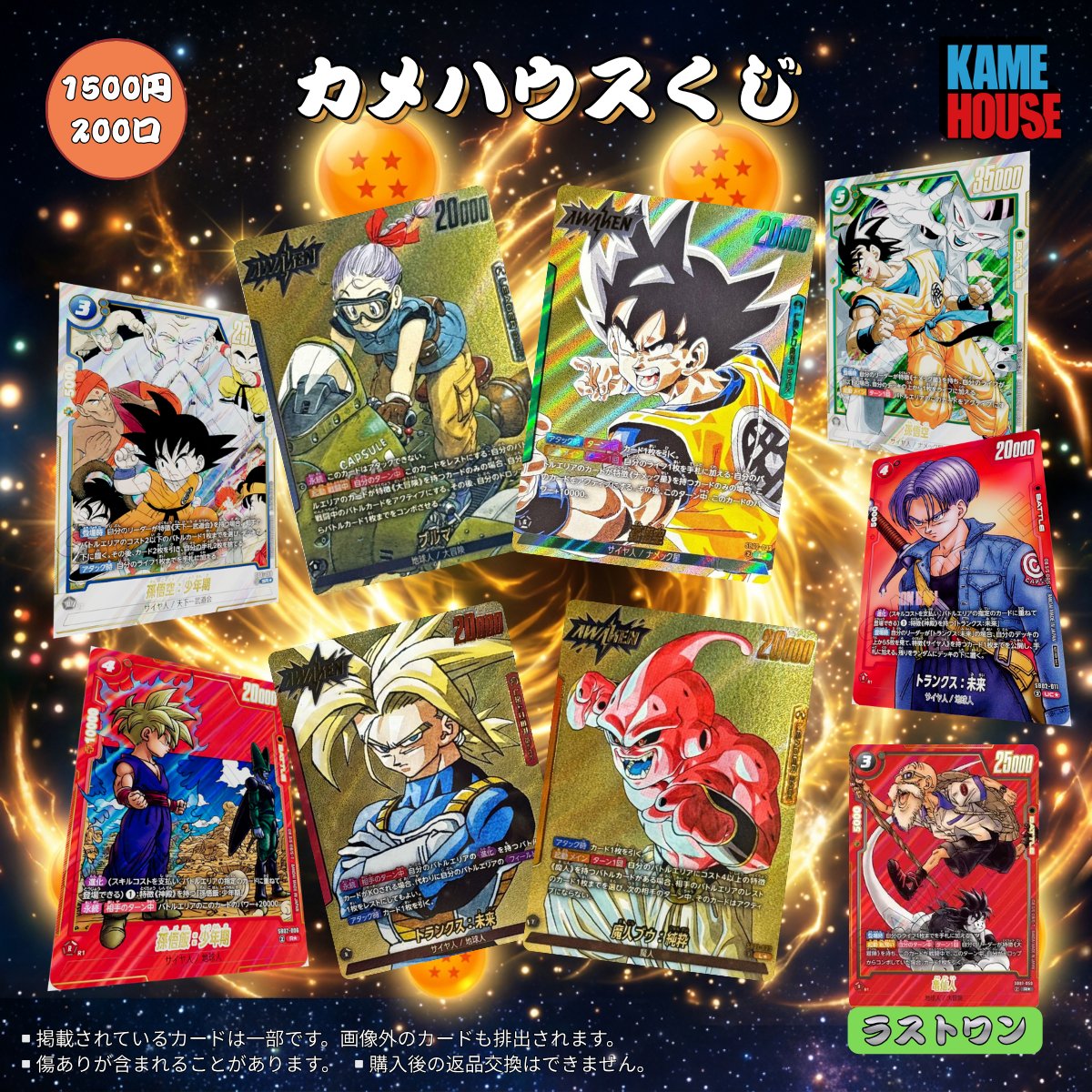 カメハウス】ドラゴンボールFW (@card_kame) / Posts / X