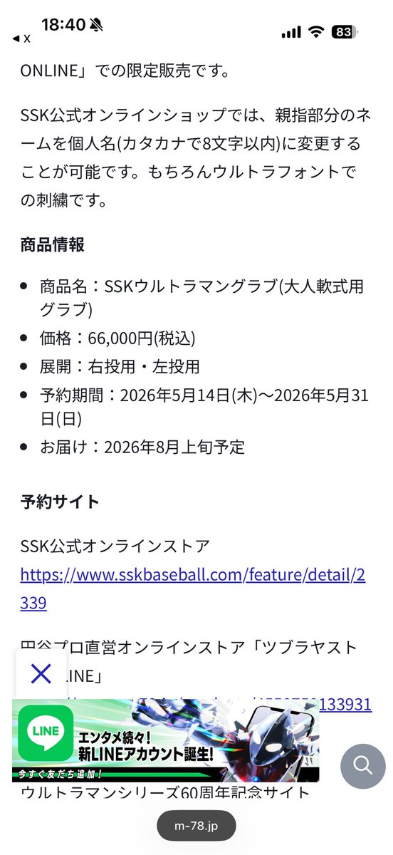 サイコパス岸本@🌟横浜🐹&🦁西武🛜全力応援ch⚾️ tweet media