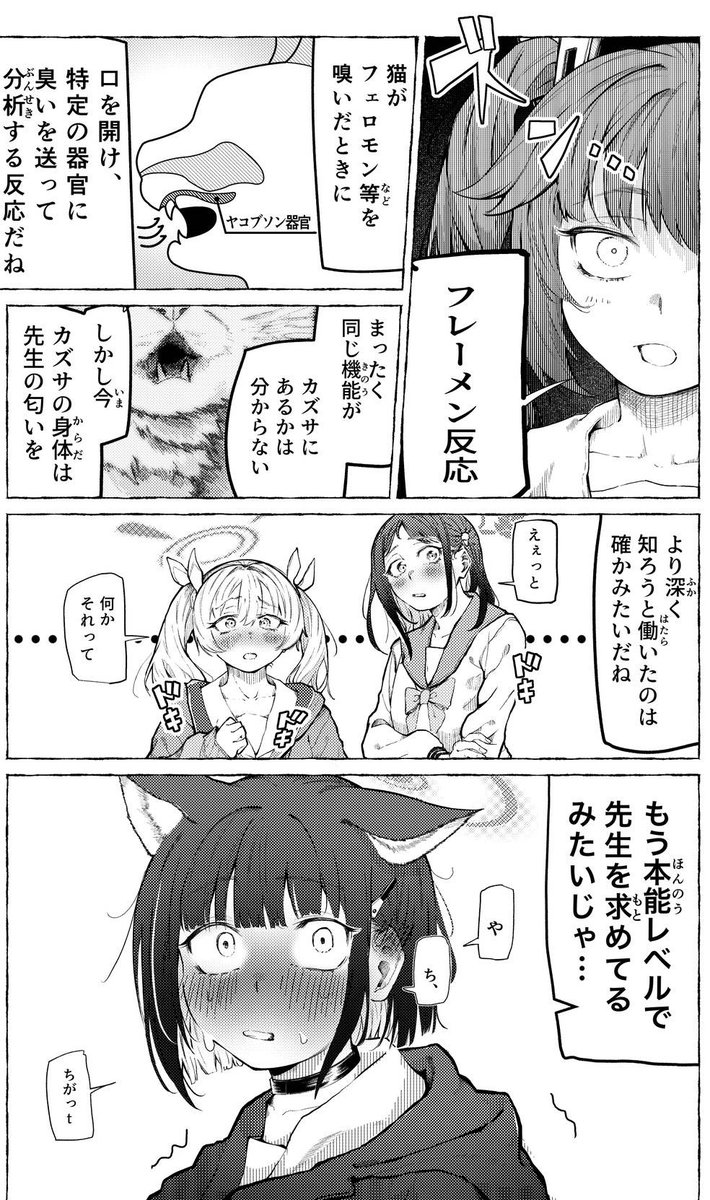 mecchainukaitai's tweet photo. 好きとかのレベルじゃない https://t.co/c5bddcaSM7