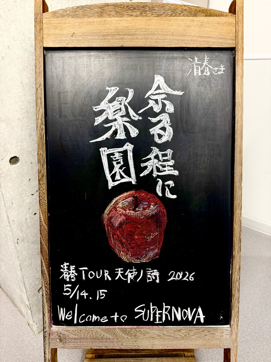 清春 tweet media