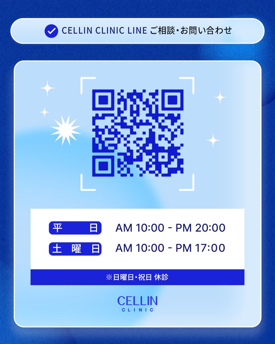 cellinclinicjs_jp tweet media
