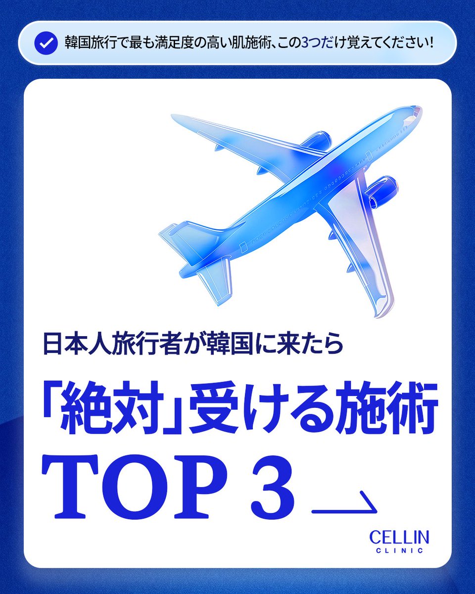 cellinclinicjs_jp tweet media