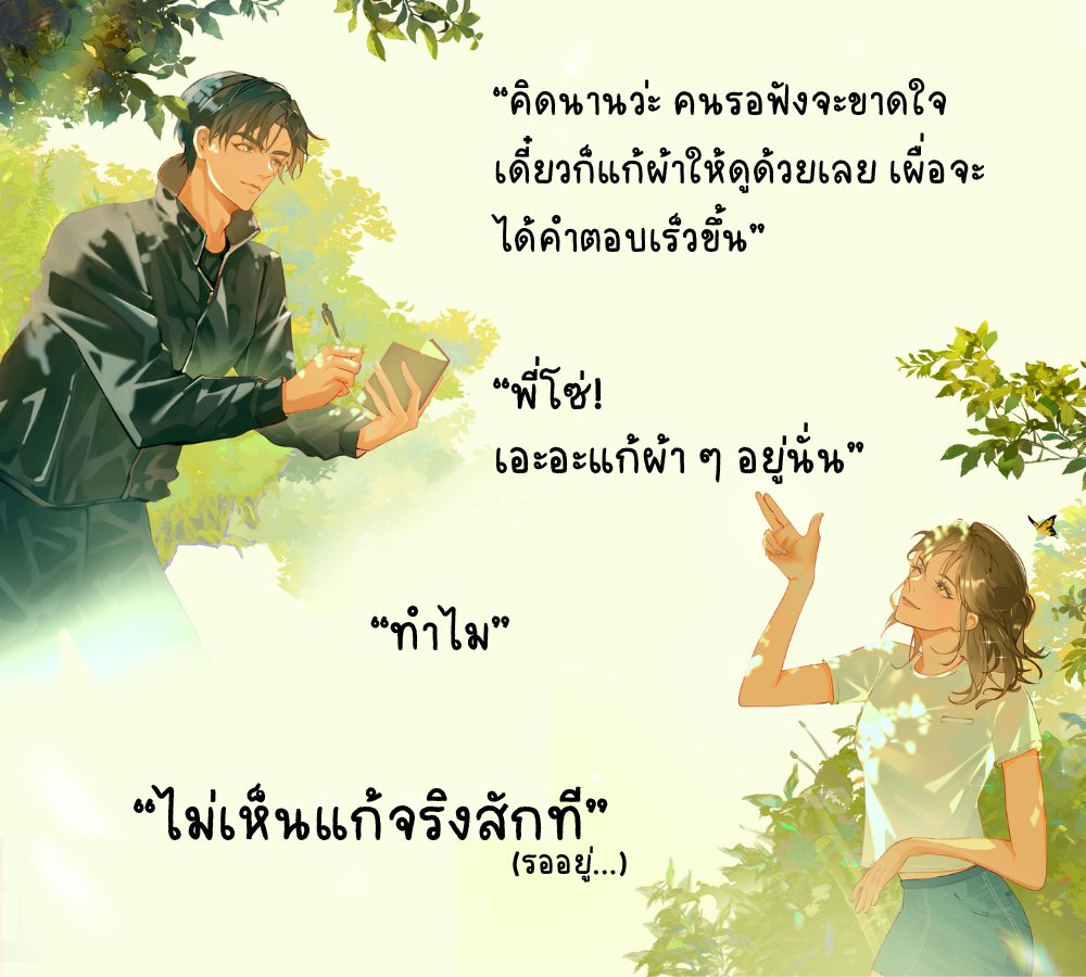อินเอวา...เขียนนิยายอยู่ พูดจริง lll☺️ tweet media