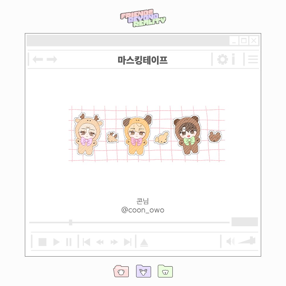 (2026동갑즈 플라워샵)Friends Beyond Reality. tweet media