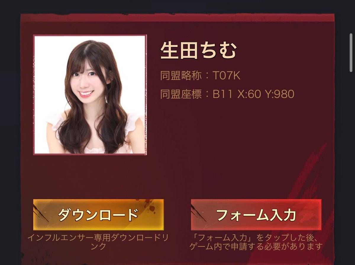 生田ちむ🐈🥺＠2026WAKO'SGIRLS tweet media