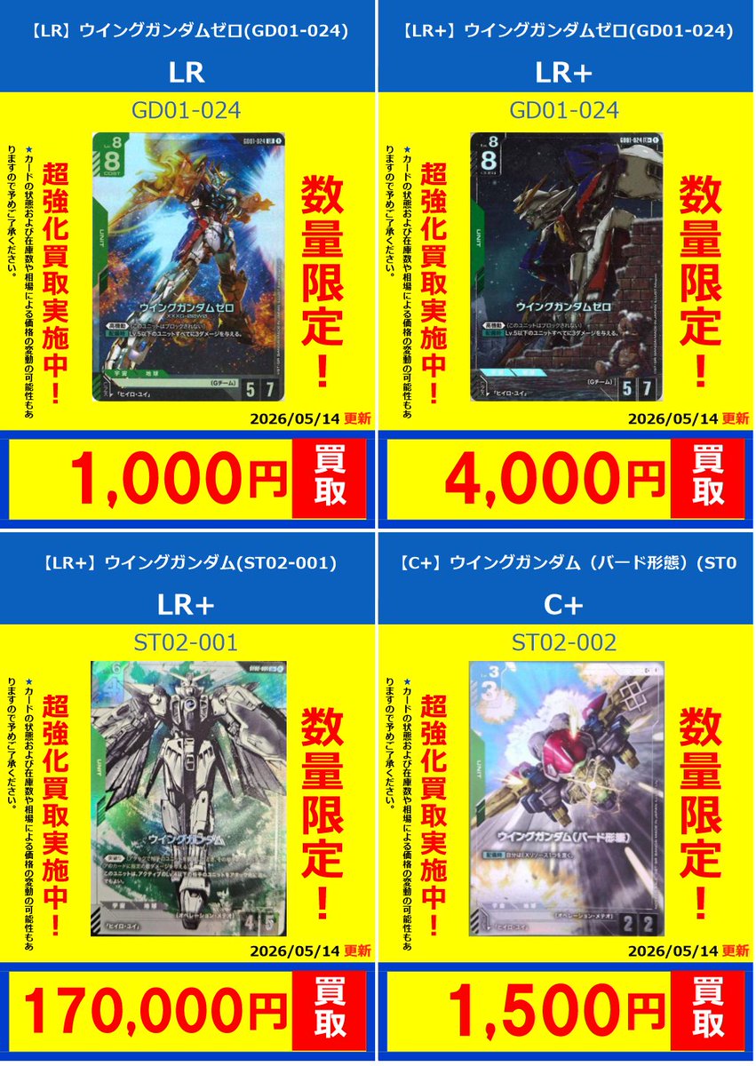 フルコンプオンラインショップ (@FULLCOMP_online) / Posts / X