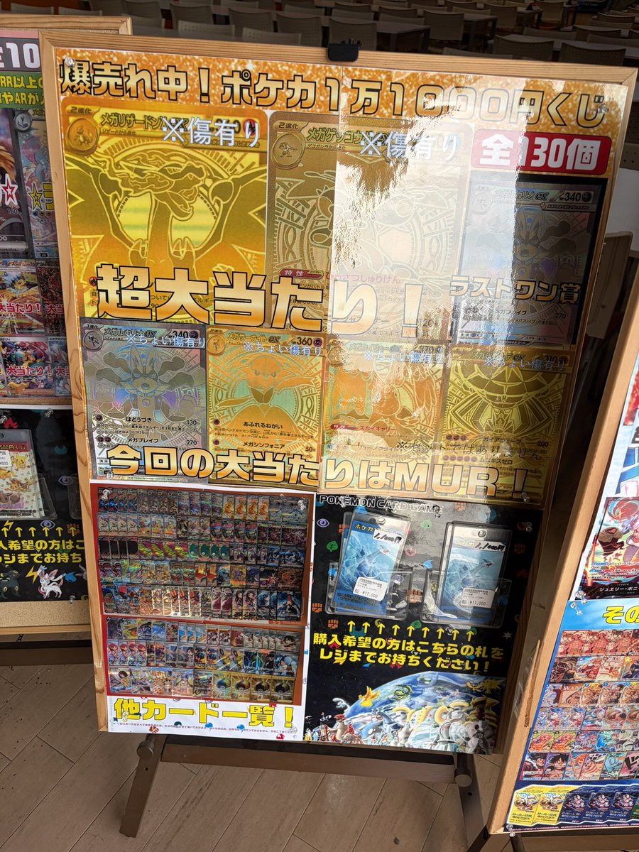 売り切れておりましたポケカ1万1000円くじ作成しました✨ 今回はMURを