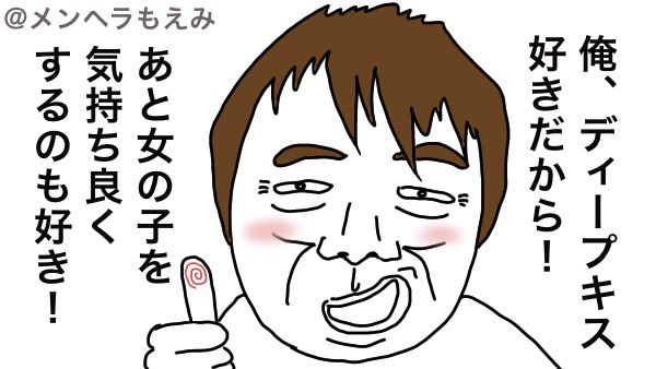 メンヘラもえみ tweet media