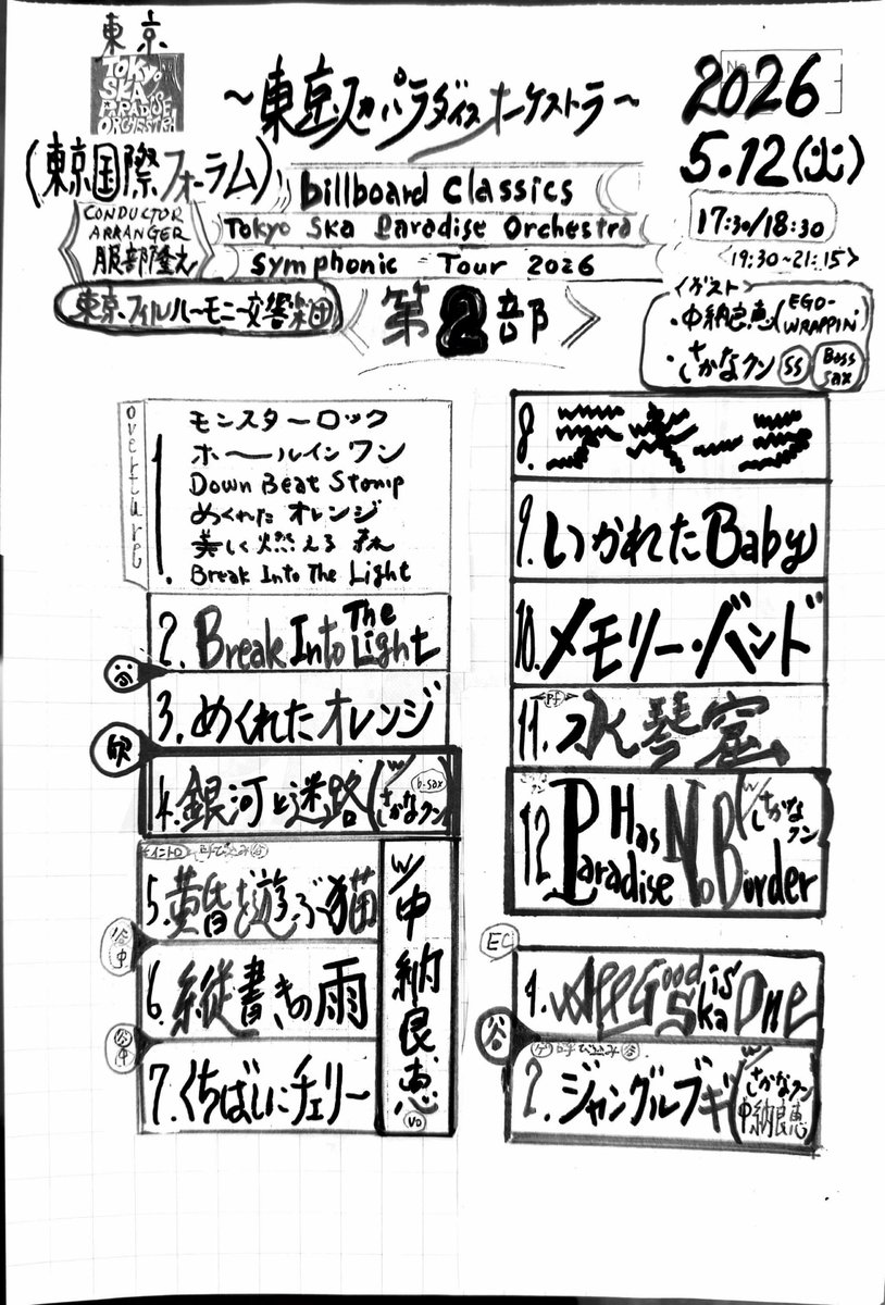 TOKYO SKA PARADISE ORCHESTRA🎺 tweet media