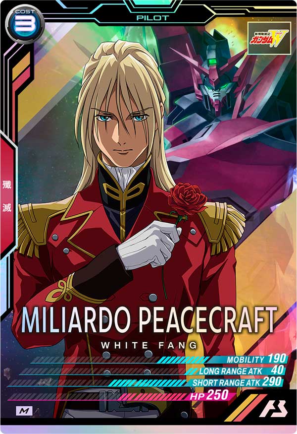 ガンダムWは私好みの男が多い！