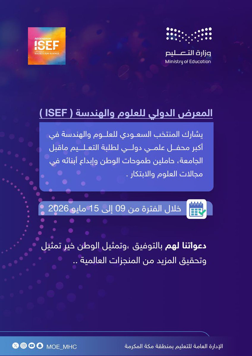 إدارة تعليم مكة tweet media