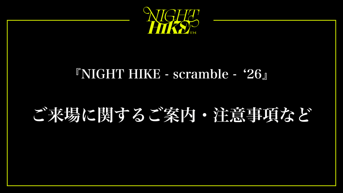 NIGHT HIKE @ 5/16-17 渋谷サーキットフェス tweet media