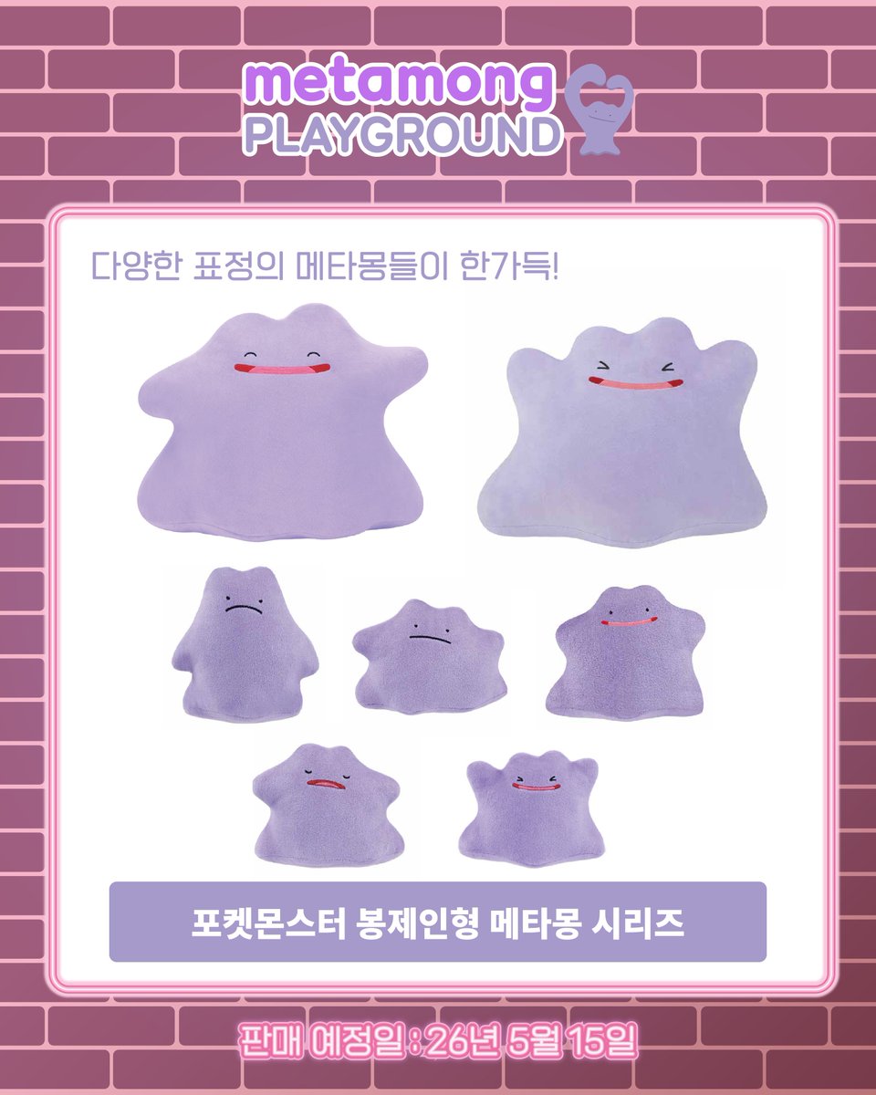 pokemonstorekr's tweet photo. 포켓몬 메가페스타 2026 신규 상품 소개💝

「 All Together, Zap Zap!」 텀블러와 함께
다양한 봉제인형이 추가될 예정입니다!💕

상품 판매 예정일 : 5월 15일

※해당 상품들은 조기 소진 시 다른 상품으로 변경될 수 있습니다.

상품 안내 웹페이지
https://t.co/OlfEgQbQLj

※상품 품절 안내 등은 해당 웹페이지에서 이루어질 예정이며,
빠른 업데이트를 위해 노력하겠습니다.

#포켓몬30주년 #Pokemon30 #포켓몬메가페스타 #포켓몬 #Pokemon
#메타몽놀이터 #포켓몬30주년파티