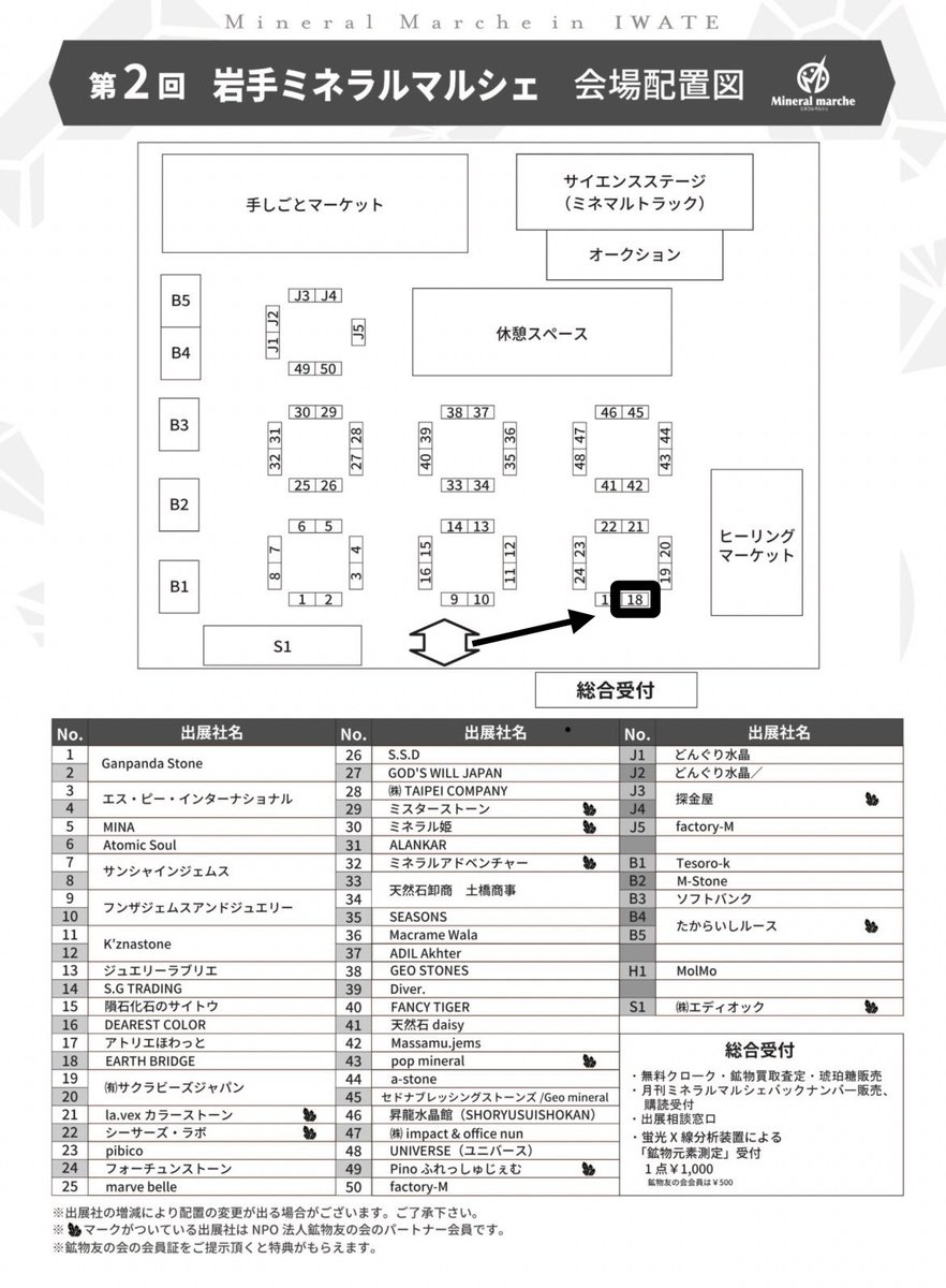 EARTH BRIDGE アースブリッジ tweet media